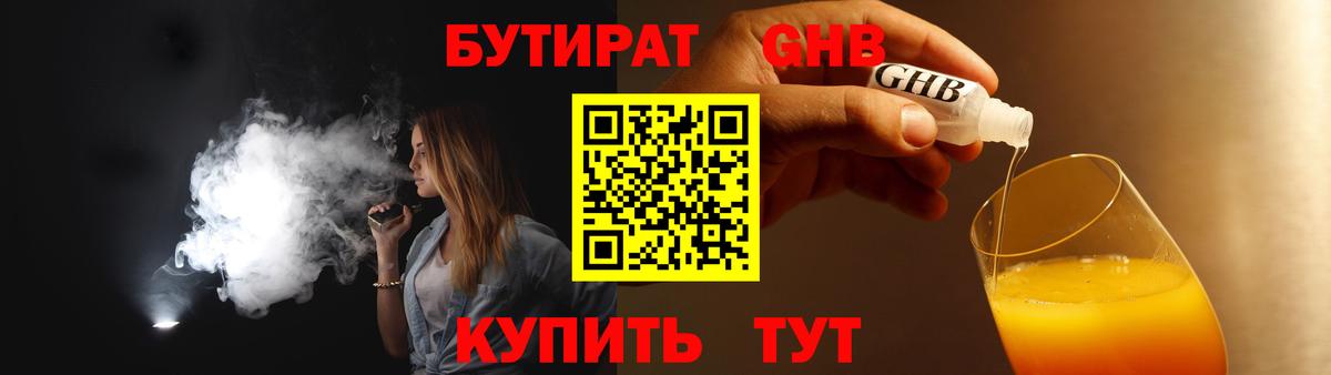 БУТИРАТ  Вход с VPN  Орёл  БУТИРАТ буратино 