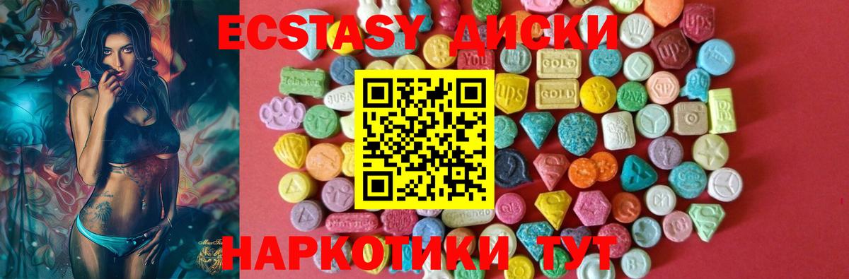 ЭКСТАЗИ 280мг Орёл