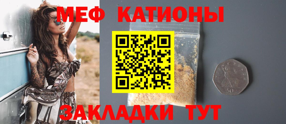 Меф мука Орёл