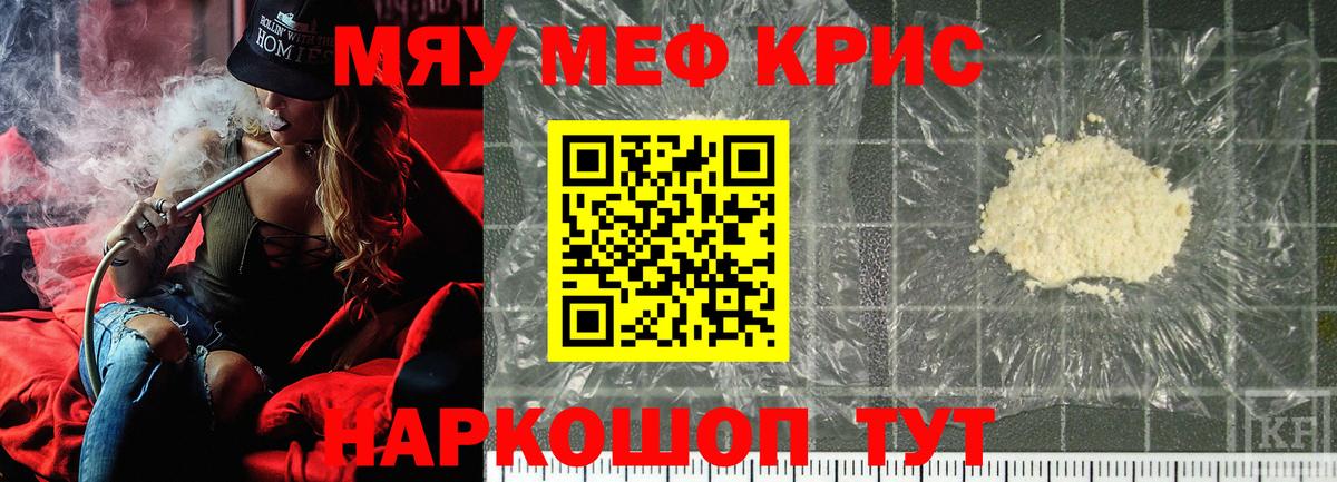 Орёл  МЯУ-МЯУ  Вход с VPN  Мефедрон VHQ 