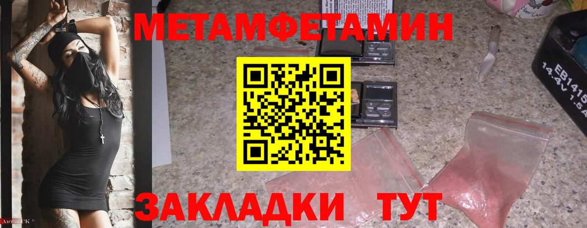 Метамфетамин пудра Орёл