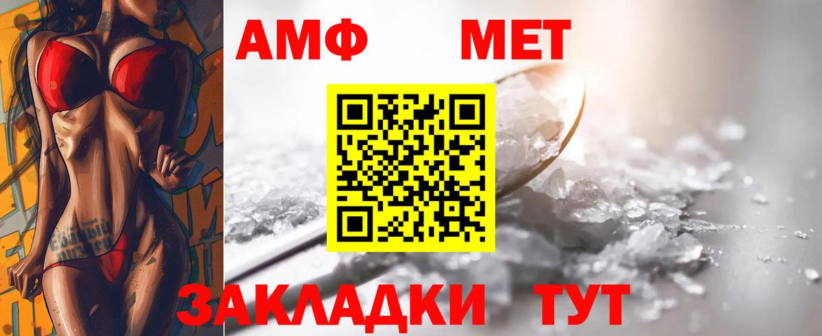 Первитин  МЕТАМФЕТАМИН Methamphetamine  Вход с VPN  Орёл 
