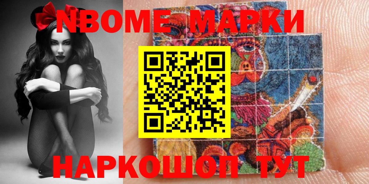 Наркотические марки 1500мкг Орёл