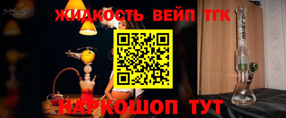 Дистиллят ТГК вейп  Вход с VPN  Орёл 